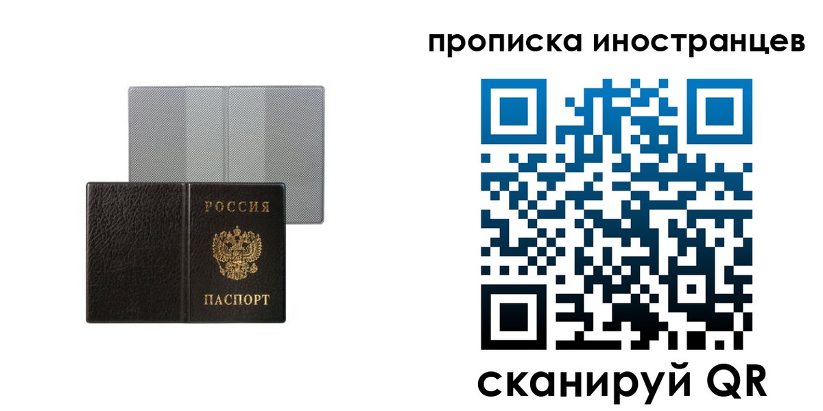 временная регистрация в квартире в Туймазы