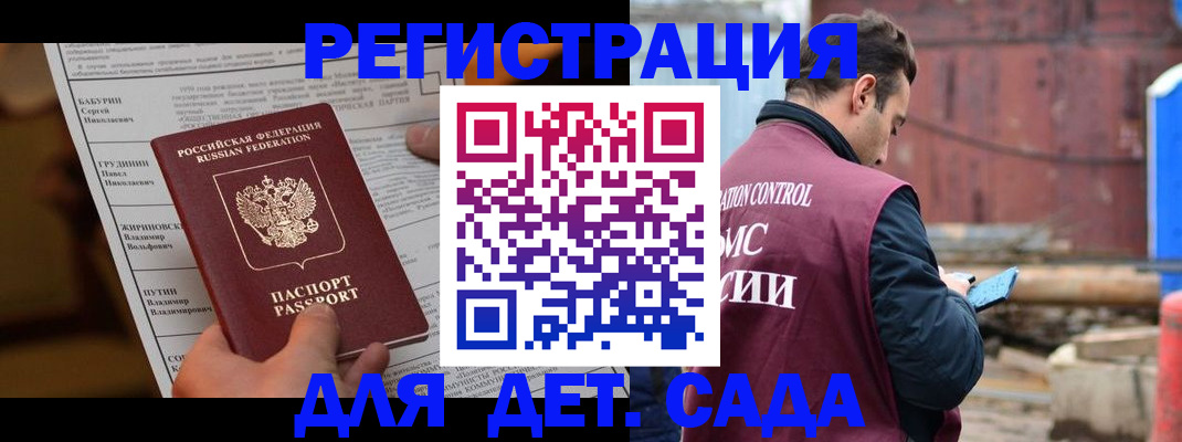 прописка иностранных граждан в Туймазы