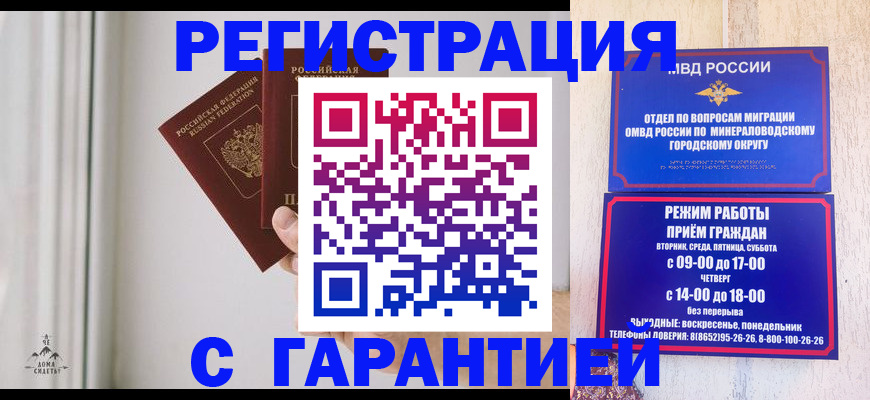 где прописаться в Туймазы